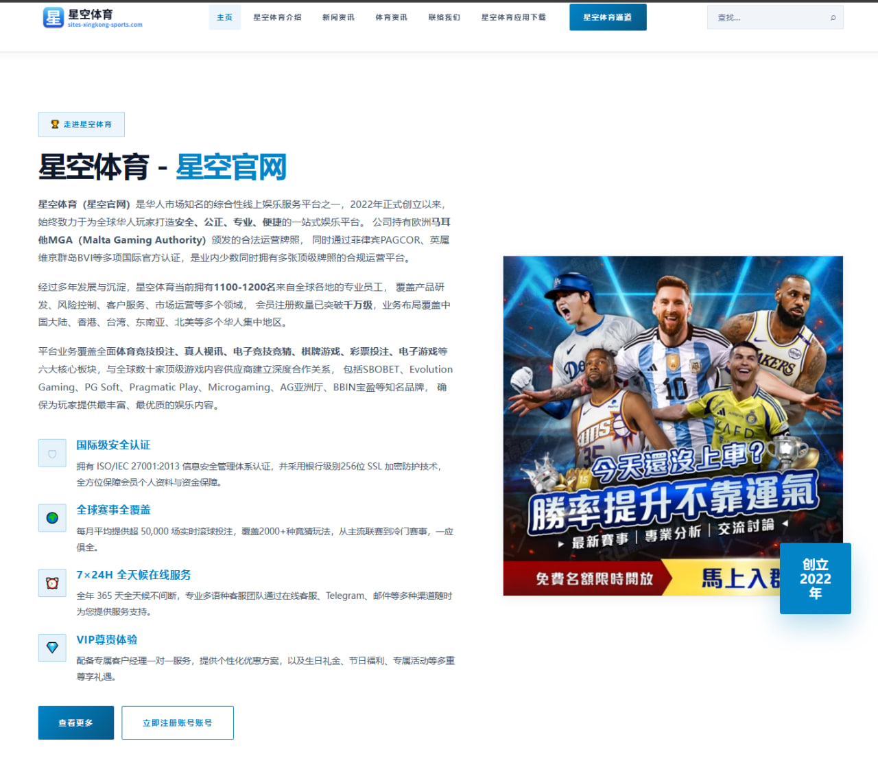 首页模块化栏目优先级与搜索引擎布局：足球资讯页头优化